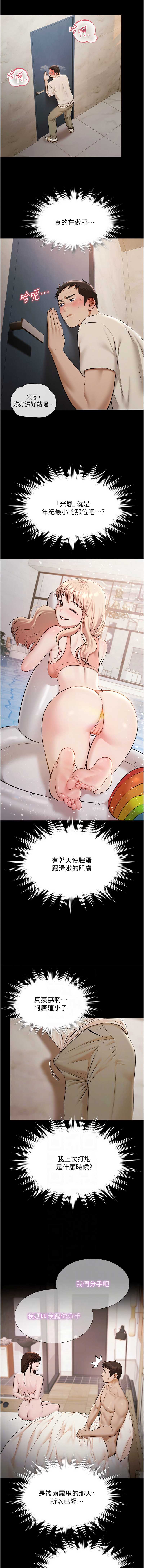 极乐泳池趴