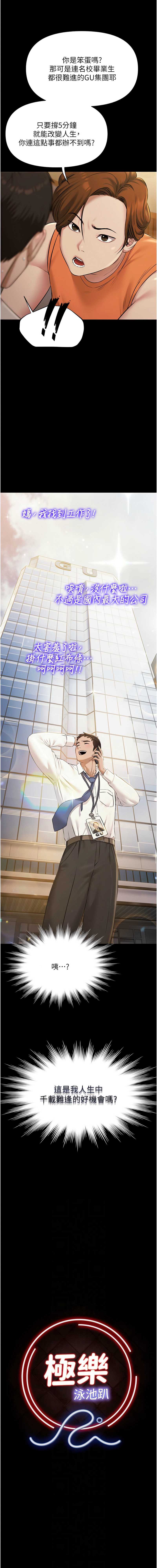 极乐泳池趴