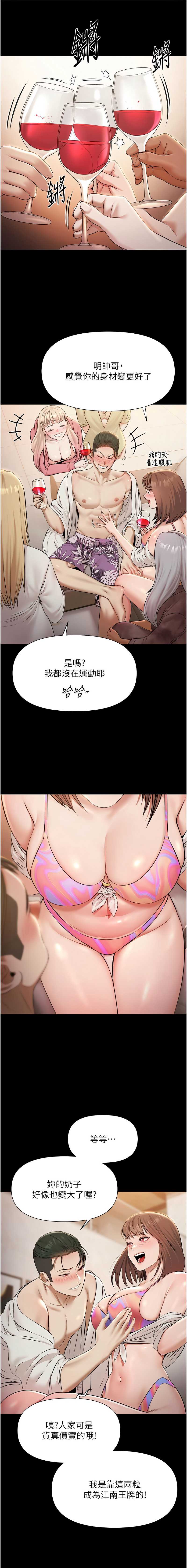 极乐泳池趴