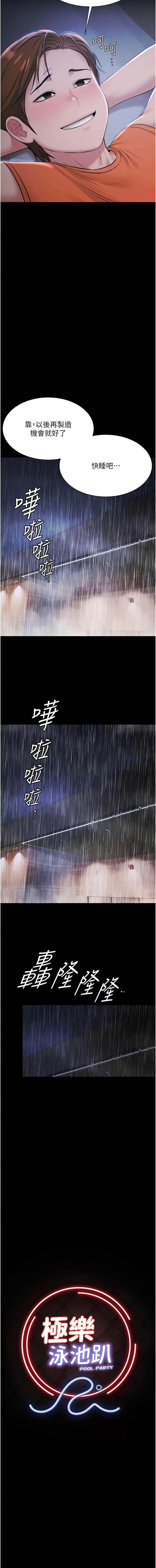 极乐泳池趴