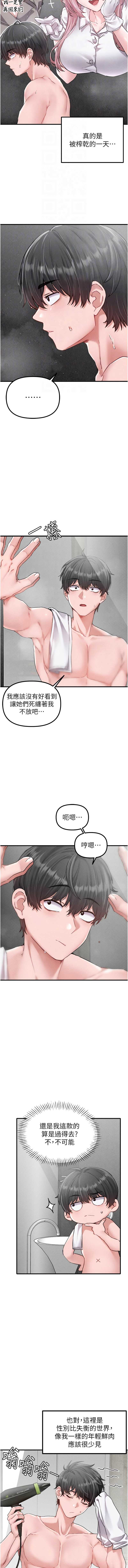 男人配额制