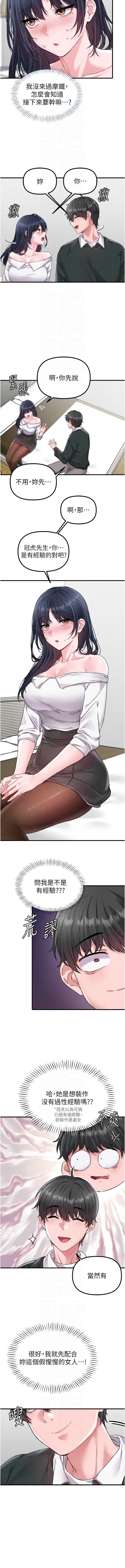男人配额制