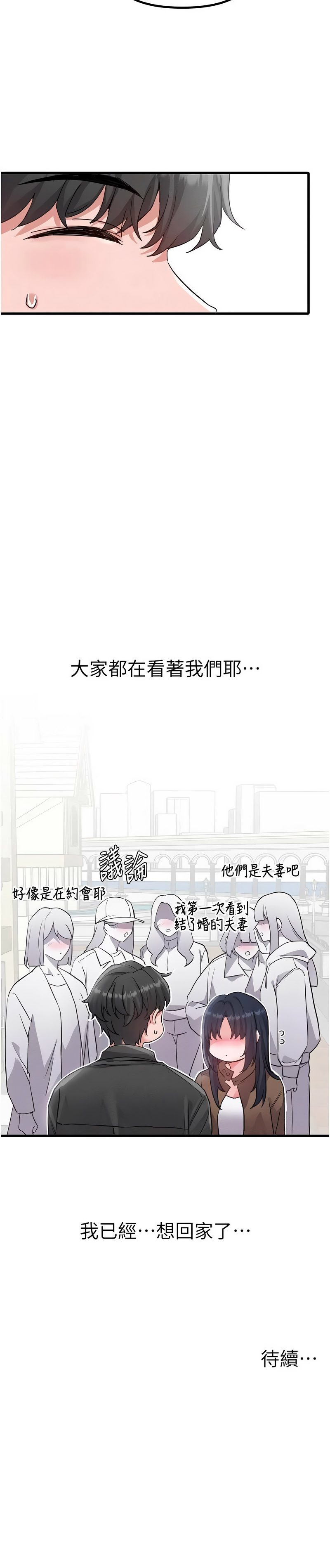 男人配额制