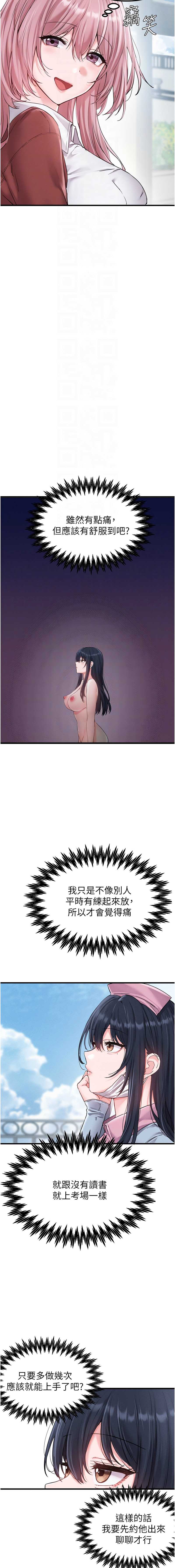 男人配额制
