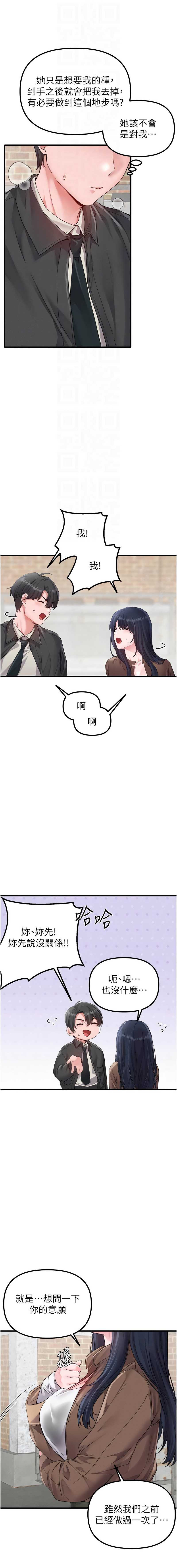 男人配额制