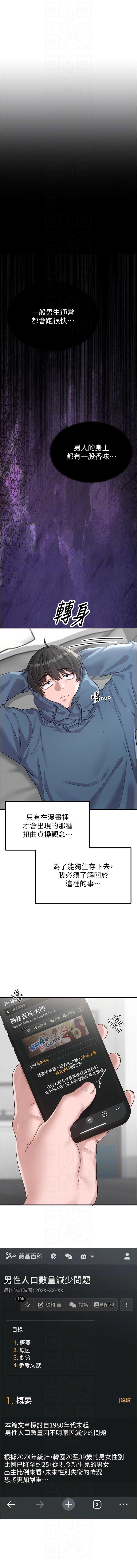 男人配额制