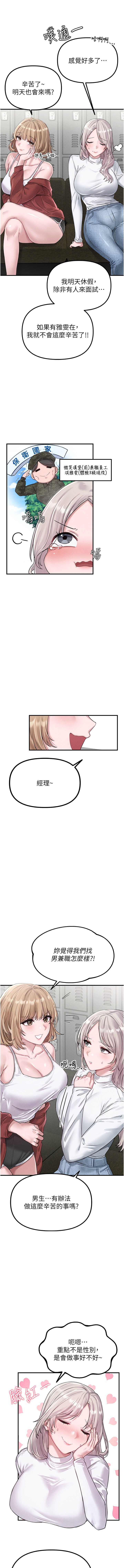 男人配额制