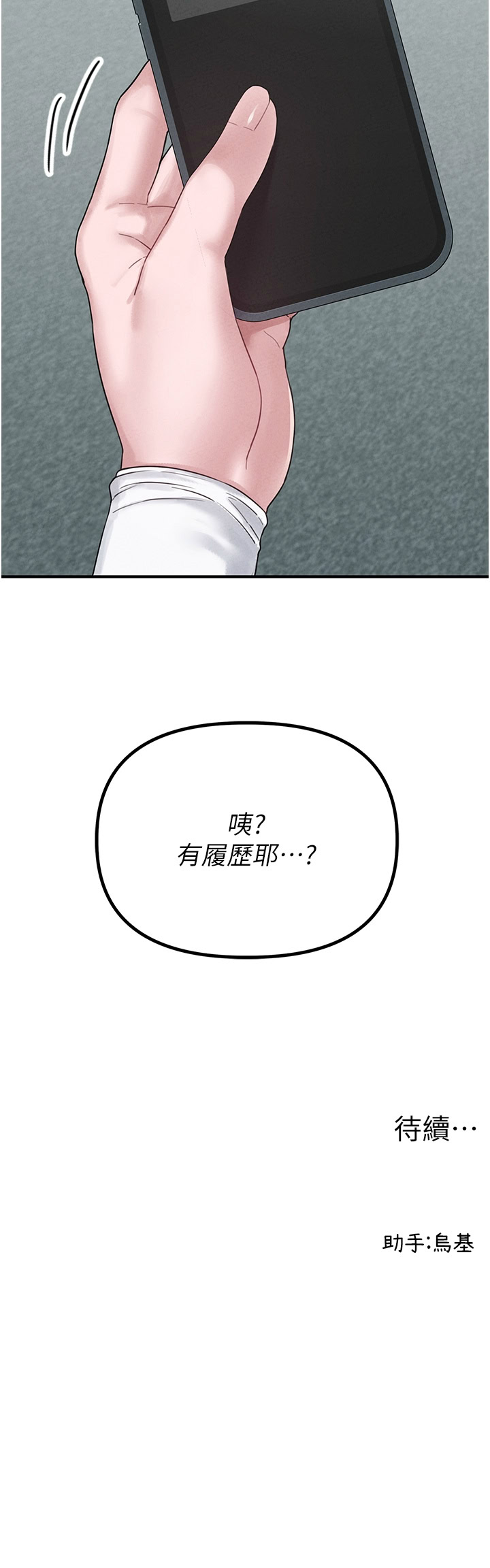 男人配额制