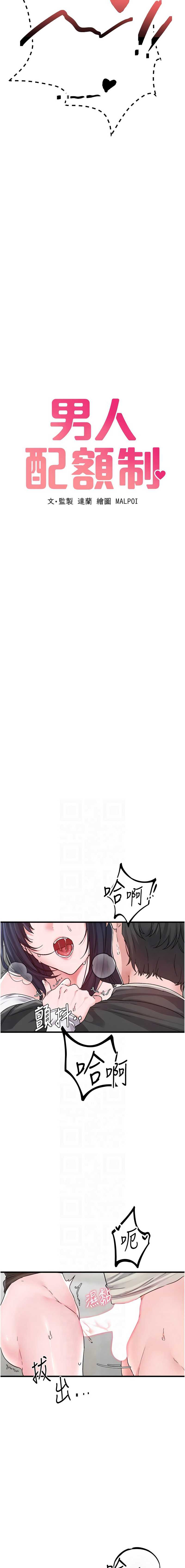 男人配额制