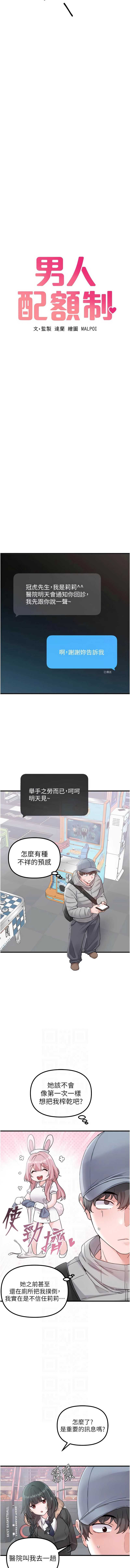 男人配额制