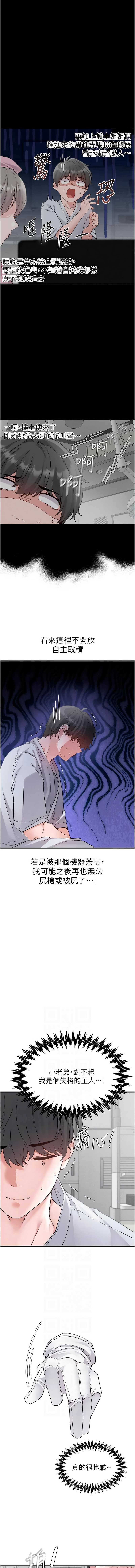 男人配额制