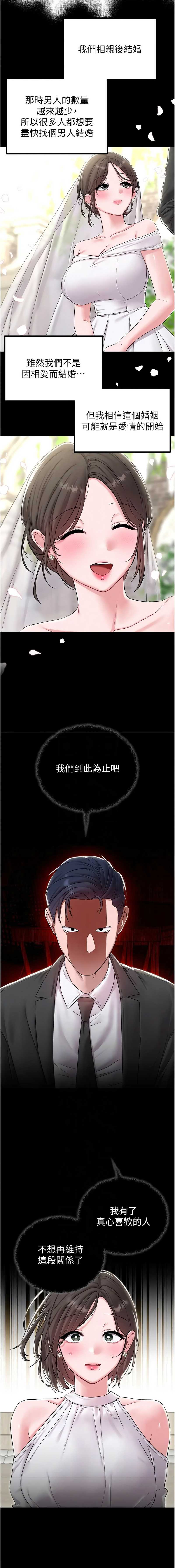 男人配额制