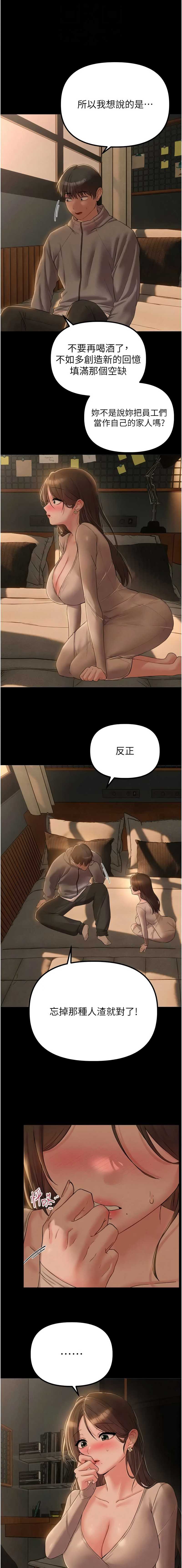 男人配额制