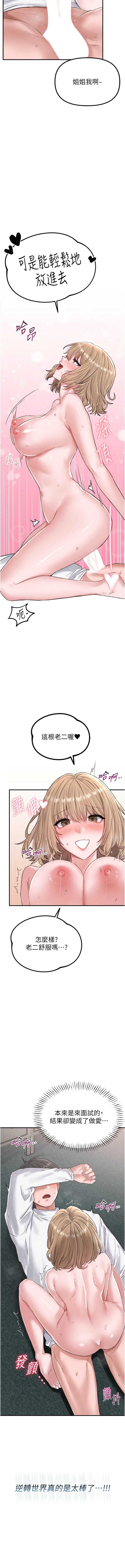 男人配额制