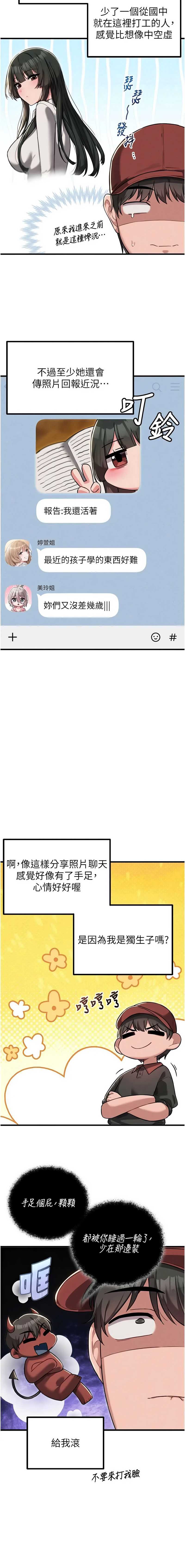 男人配额制