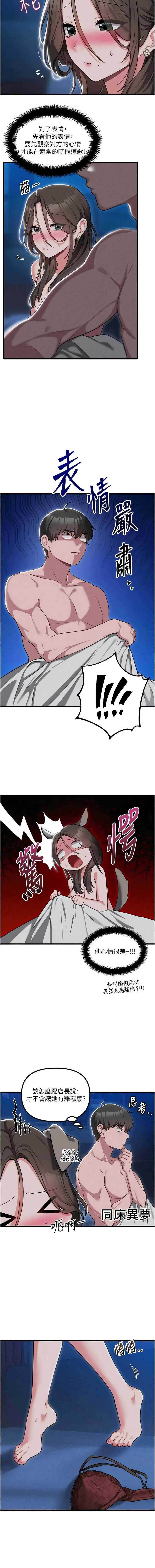 男人配额制