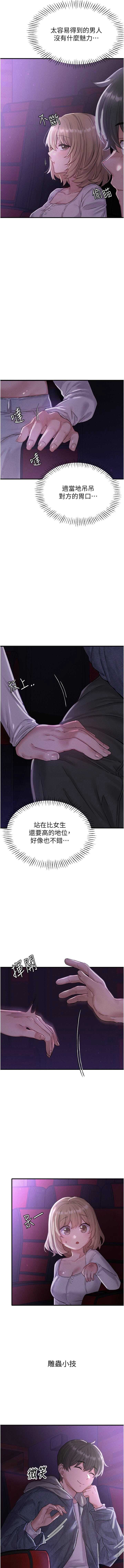 男人配额制