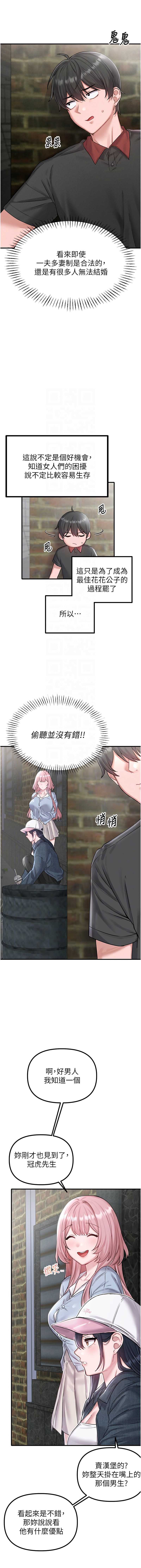 男人配额制