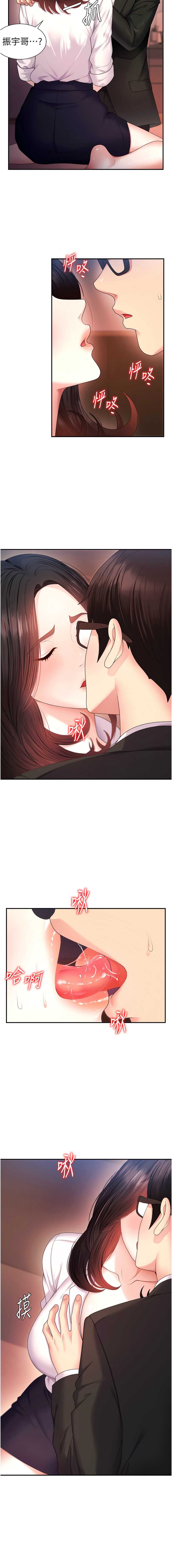 肉体审判 第1话 第12页