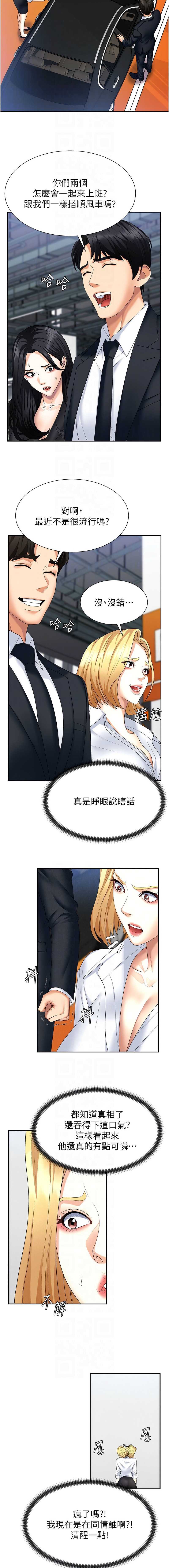 肉体审判