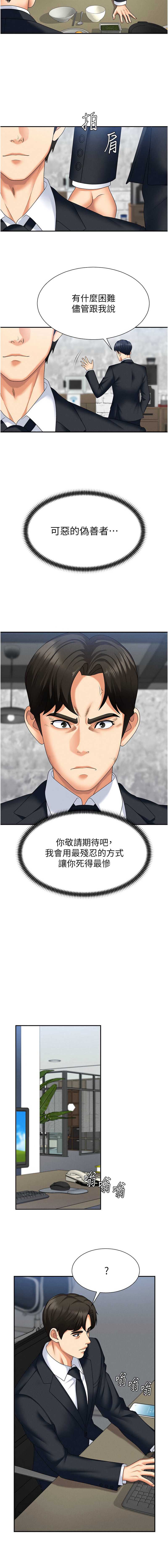 肉体审判