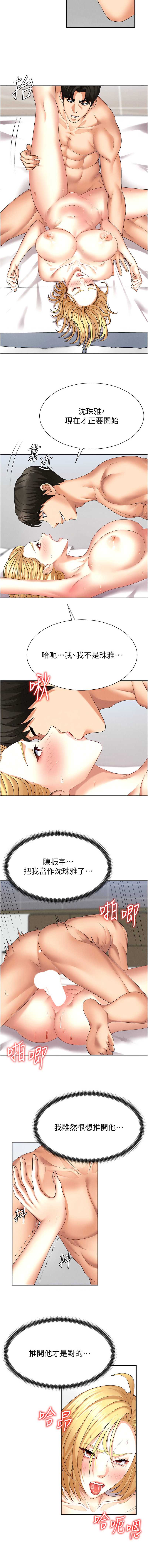 肉体审判