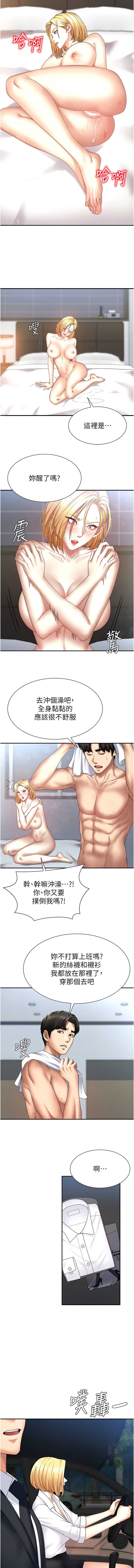 肉体审判