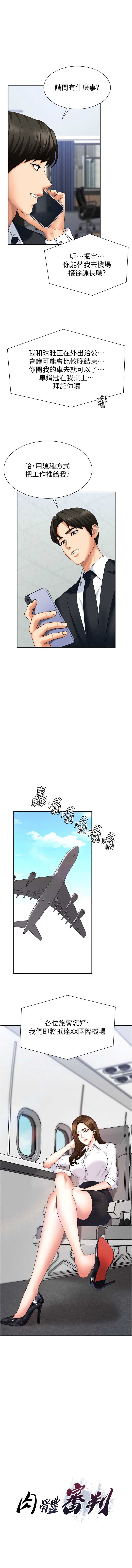 肉体审判