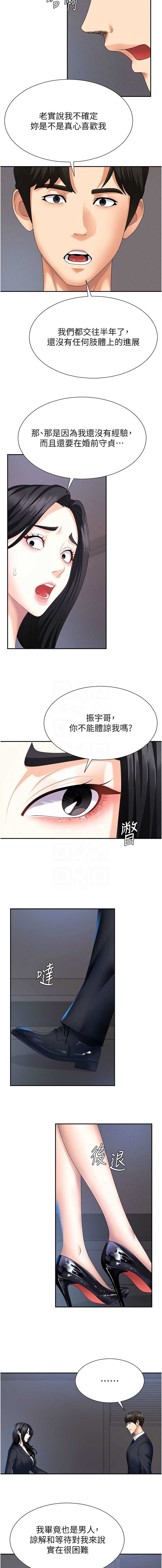 肉体审判