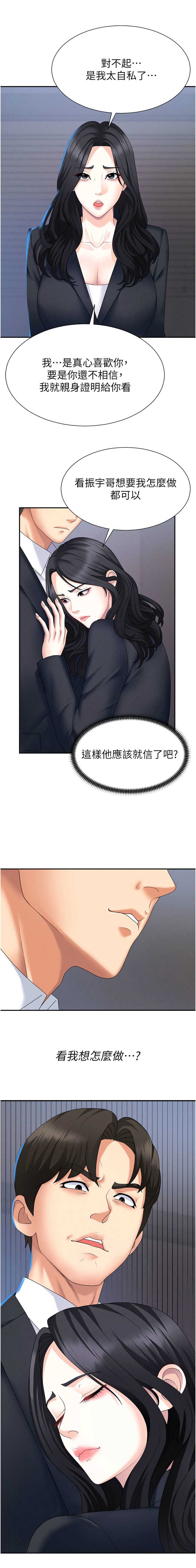 肉体审判