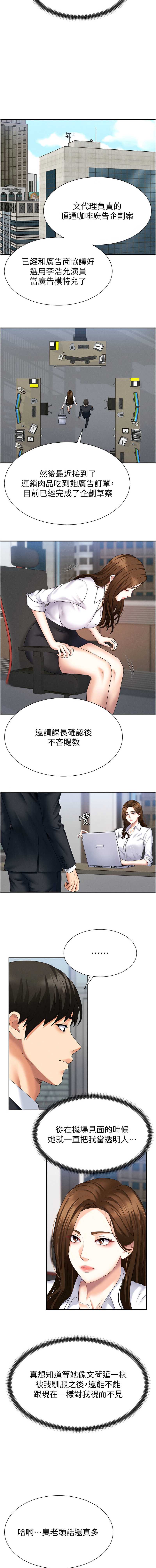 肉体审判