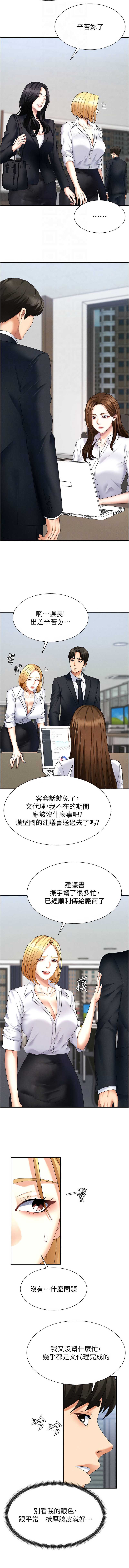 肉体审判