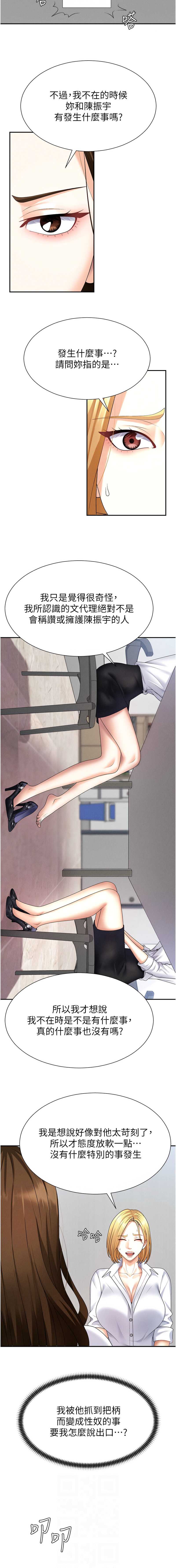 肉体审判