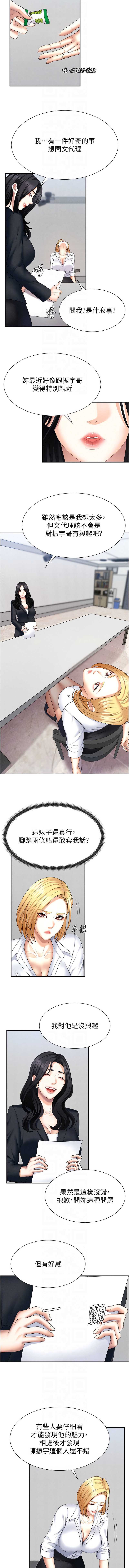 肉体审判
