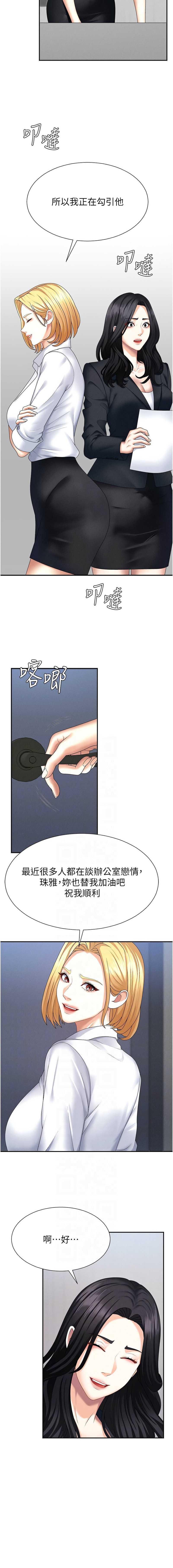 肉体审判