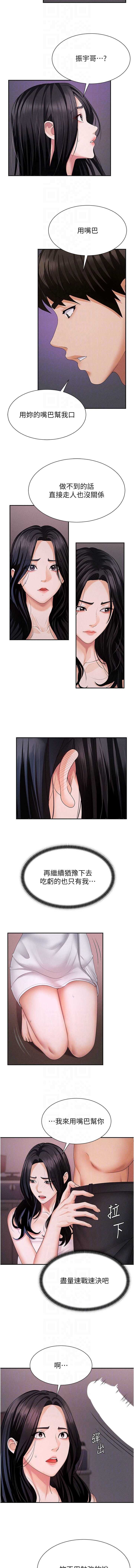 肉体审判
