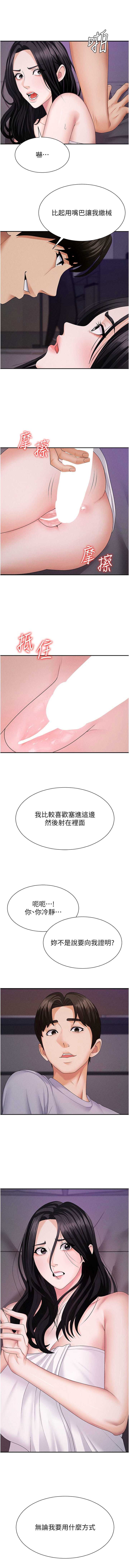 肉体审判
