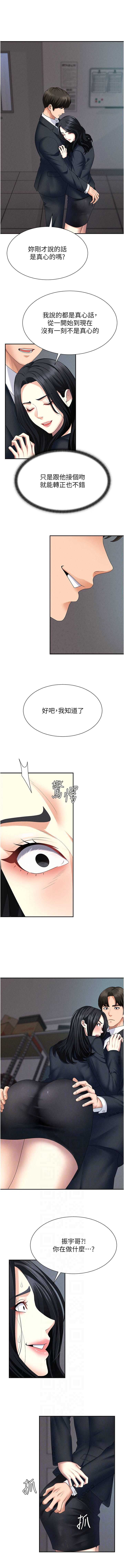 肉体审判