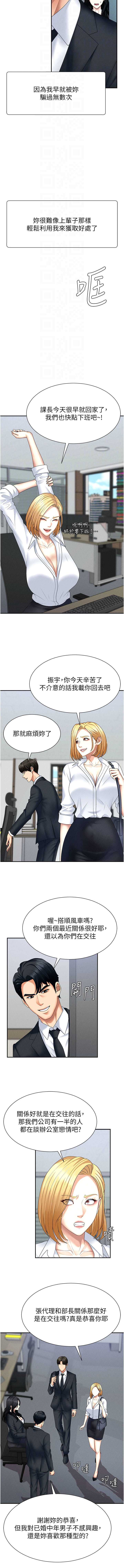 肉体审判