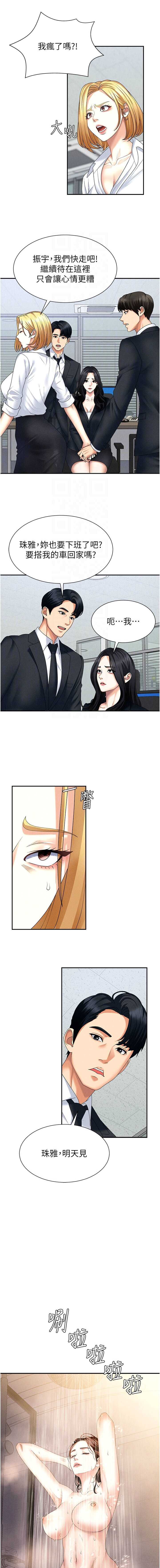 肉体审判