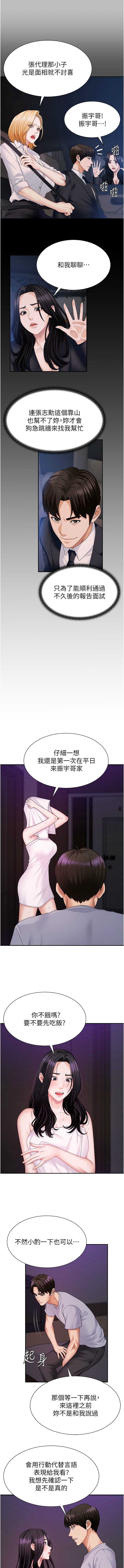 肉体审判