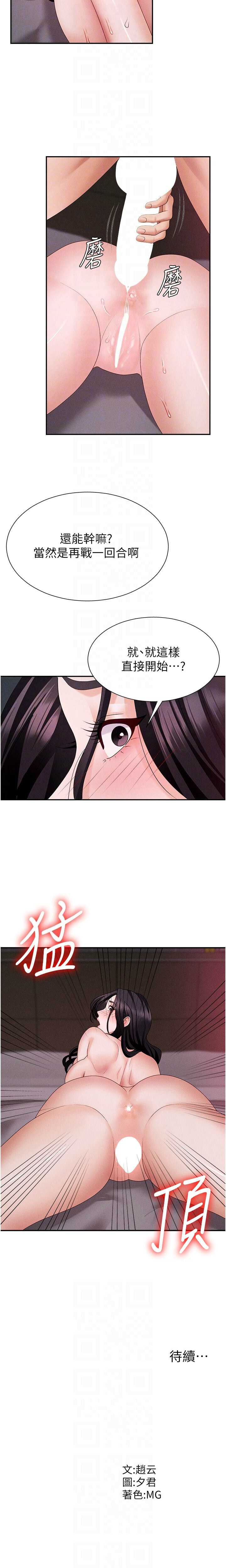 肉体审判