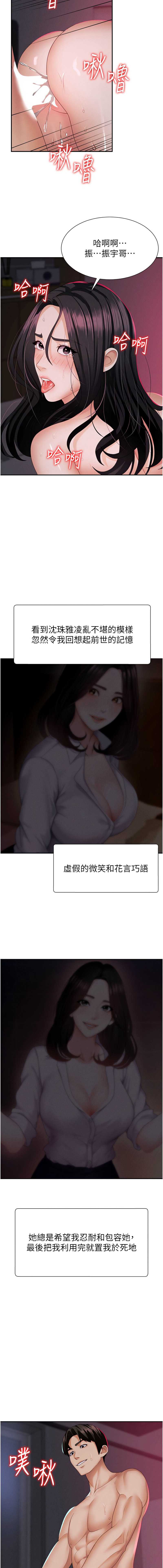肉体审判