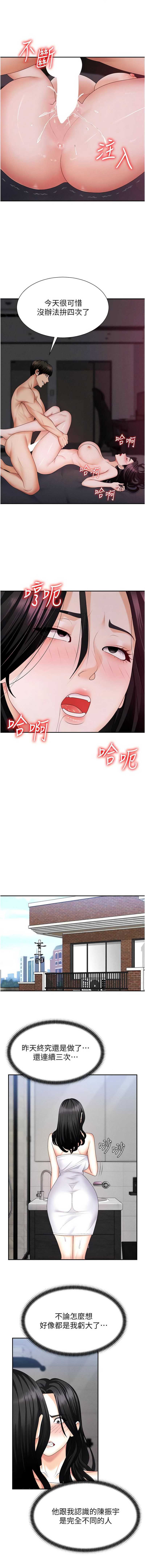 肉体审判