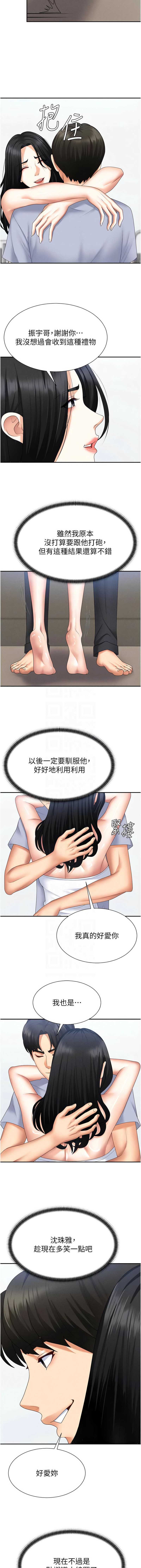 肉体审判
