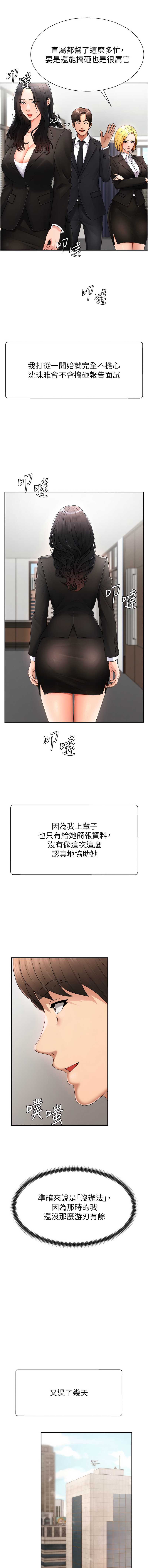 肉体审判