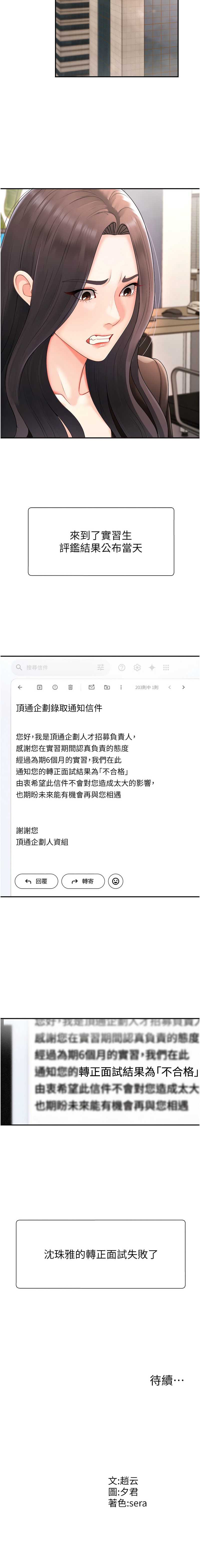 肉体审判