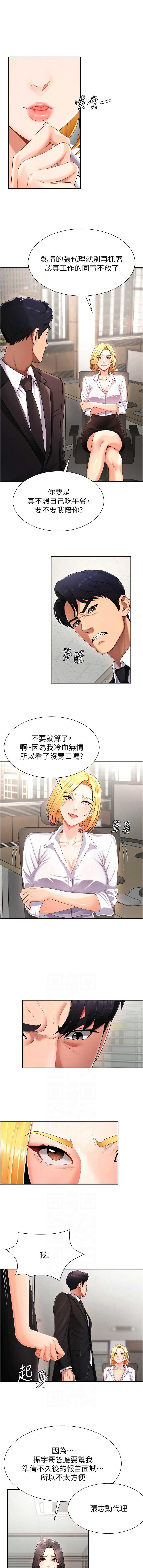 肉体审判