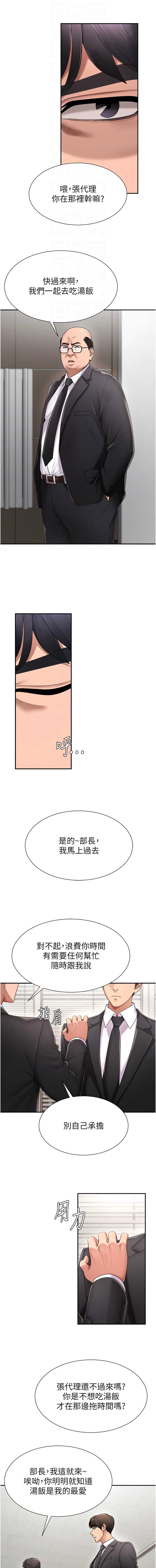 肉体审判