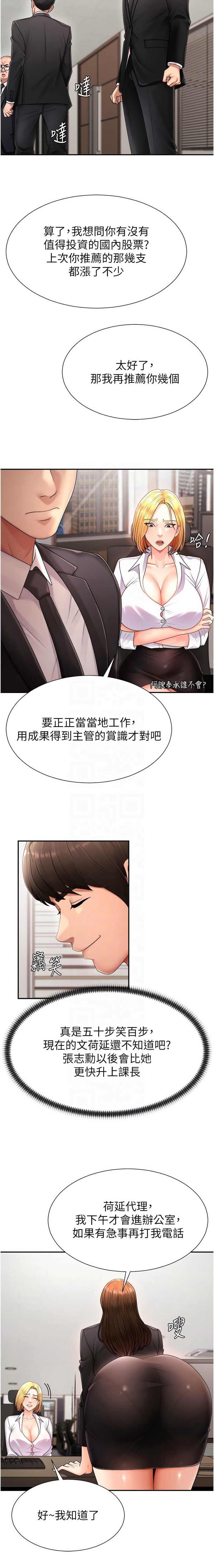 肉体审判